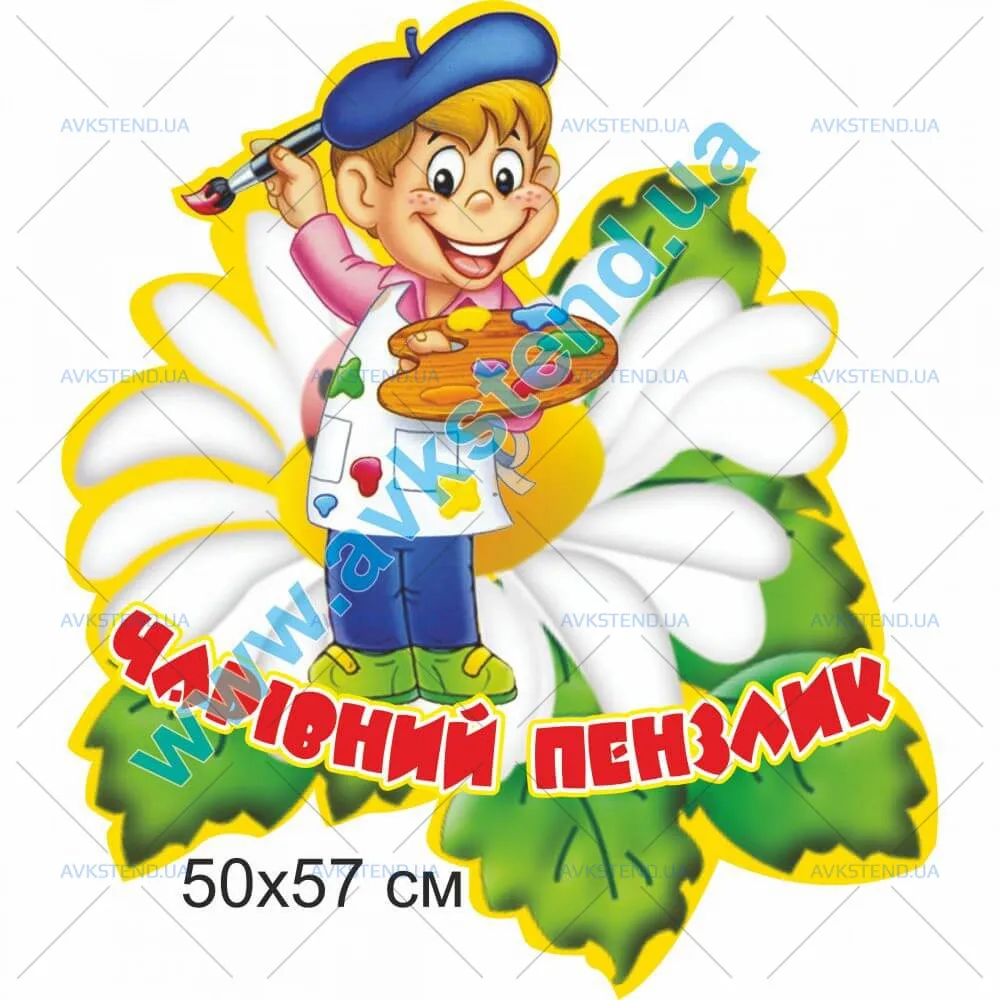 купити Стенд