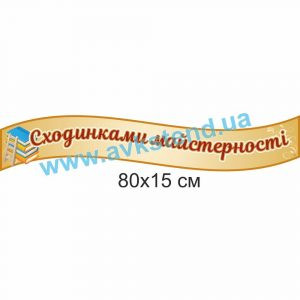 купити Стенд