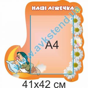 купити Стенд