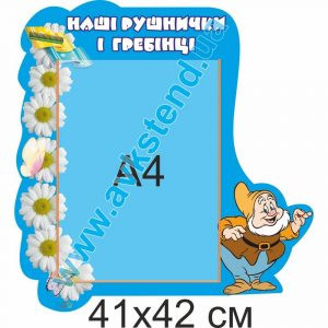 купити Стенд