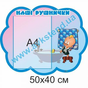 купити Стенд