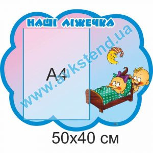 купити Стенд