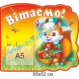 купити Стенд