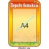 купити Стенд