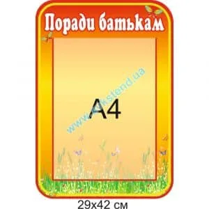купити Стенд