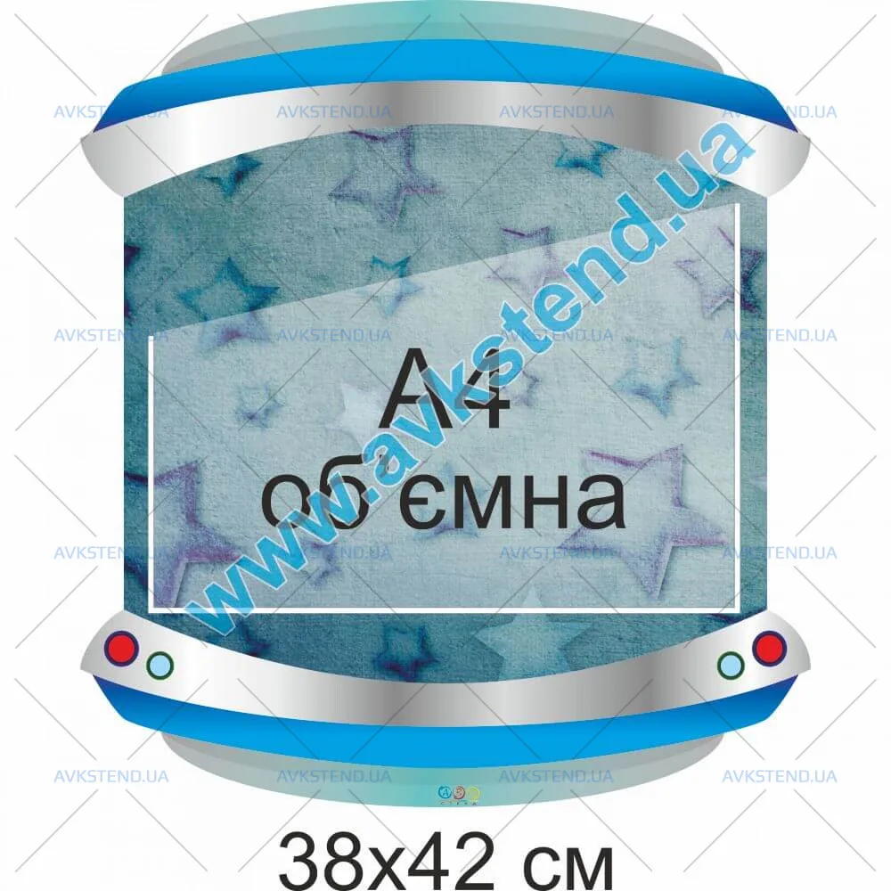 купити Стенд