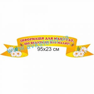 купити Стенд