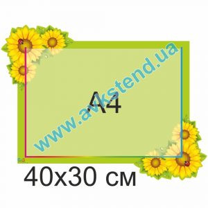купити Стенд
