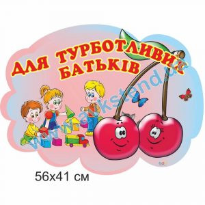 купити Стенд