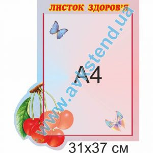 купити Стенд