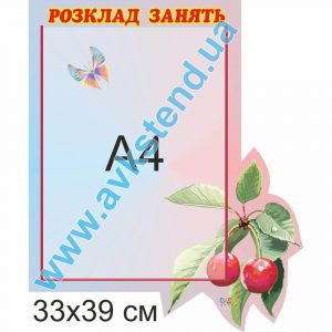 купити Стенд