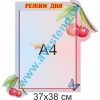 купити Стенд