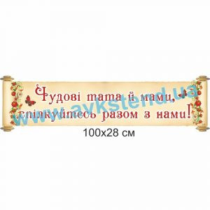 купити Стенд