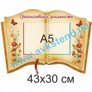 купити Стенд