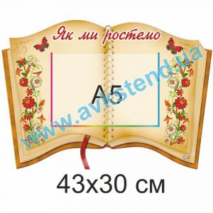 купити Стенд