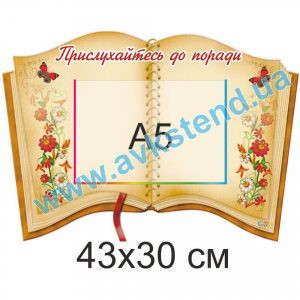 купити Стенд