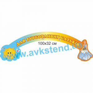 купити Стенд