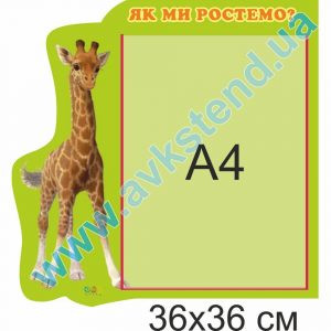 купити Стенд