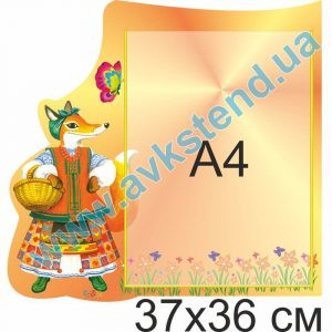 купити Стенд