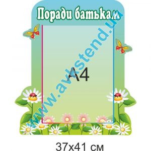 купити Стенд