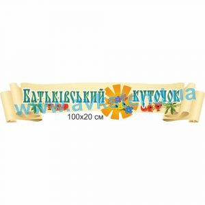 купити Стенд