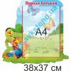 купити Стенд