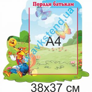 купити Стенд