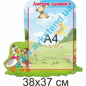 купити Стенд