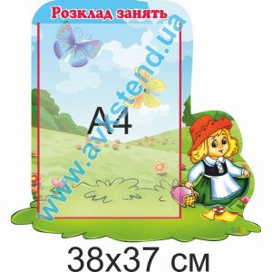 купити Стенд