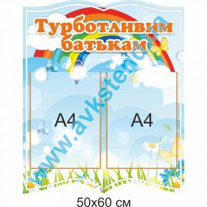 купити Стенд