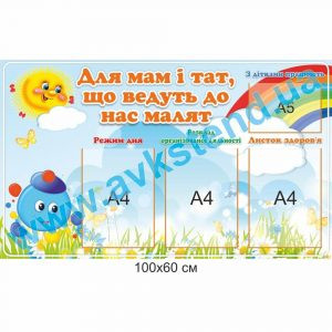 купити Стенд