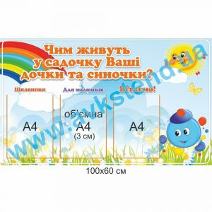 купити Стенд