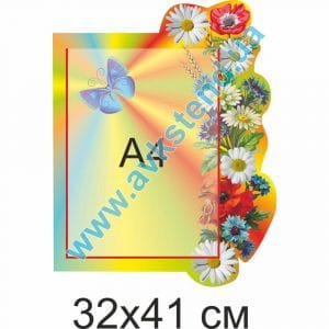 купити Стенд