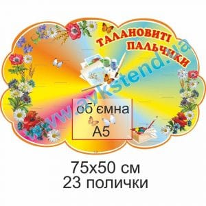 купити Стенд