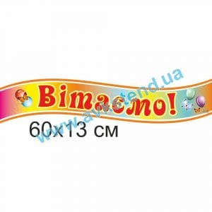 купити Стенд