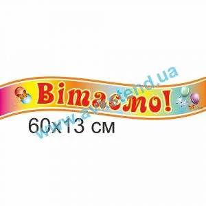 купити Стенд