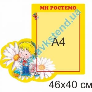 купити Стенд