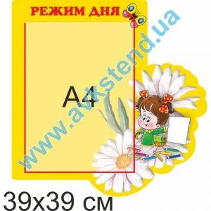 купити Стенд