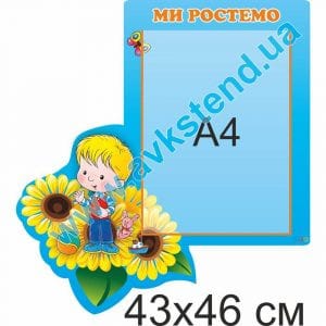 купити Стенд