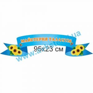купити Стенд