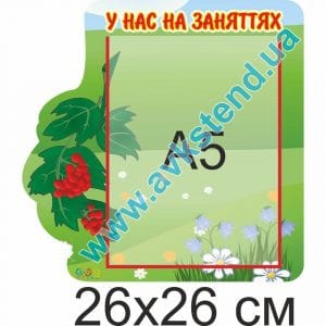купити Стенд