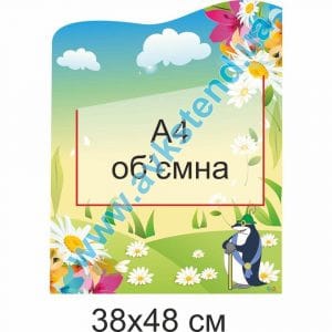 купити Стенд