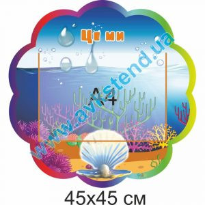 купити Стенд