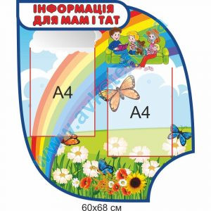 купити Стенд