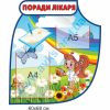 купити Стенд