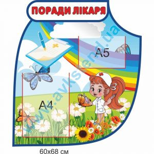 купити Стенд