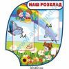 купити Стенд