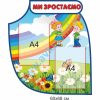 купити Стенд