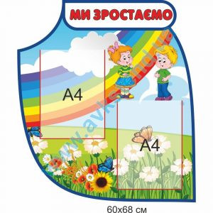 купити Стенд