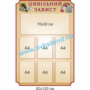 купити Стенд